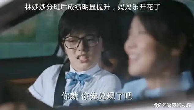 林妙妙终于可以大声说话了