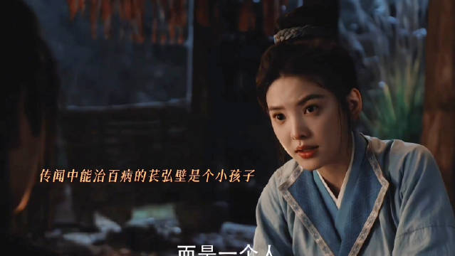 苌弘壁遇展昭玲珑获救，誓言互护共渡难关