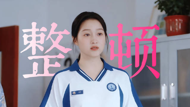 关晓彤新剧角色晴也转学首日登校园热搜