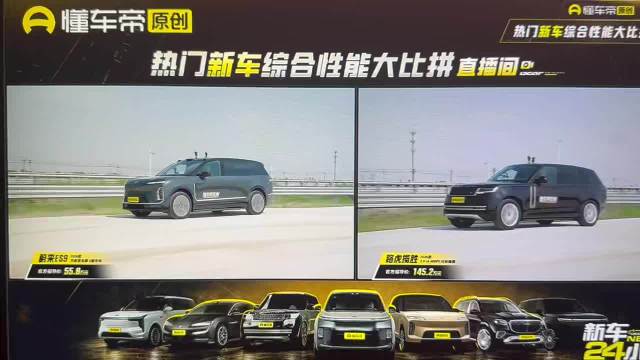 揽胜用户转购ES9，体验全方位升级
