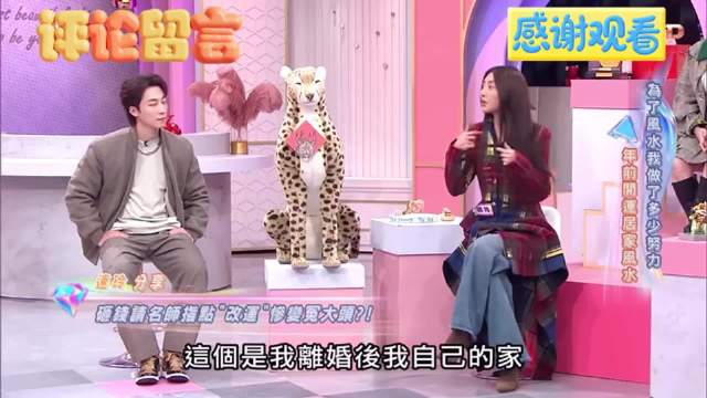 吴速玲与曹格曾花10万请大师改风水巩固婚姻，结果却变冤大头！