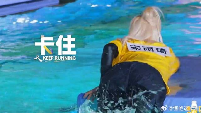 这是要笑死谁啊！ 宋雨琦被垫子卡住上不去下不来，各种扑腾太好笑了