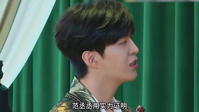 范丞丞爆笑名场面，果然显眼包都是有天赋的