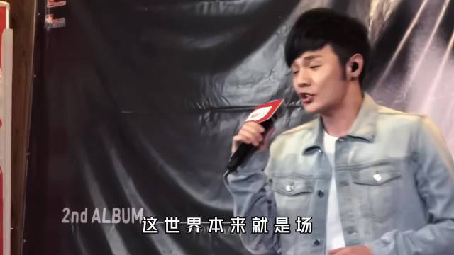 为什么全世界的恋 我都失一遍 喜剧之王｜李荣浩