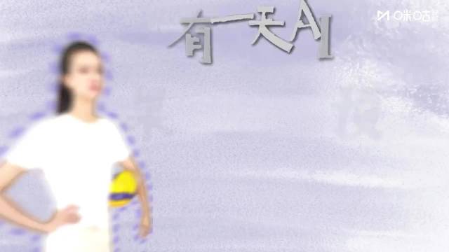 张常宁评AI预测世界杯局限，强调临场发挥关键