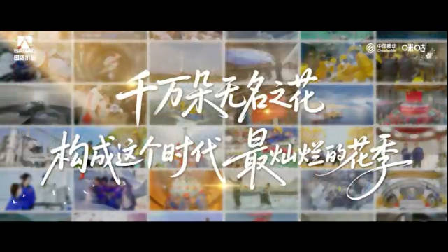 这个六一，大国重器唱响花季