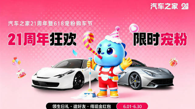 汽车之家车载香片