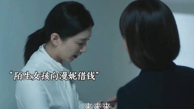 200块的善意，竟救了柜姐20万年薪！