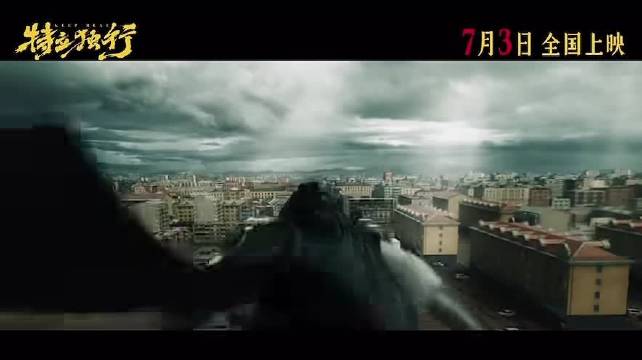 白敬亭魏翔主演电影特立独行定档7月3日