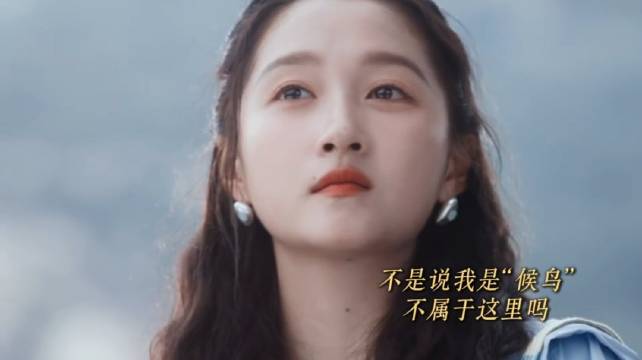 关晓彤无台词演绎多情绪层次