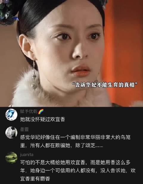 甄嬛传：“皇上你害的世兰好苦啊”