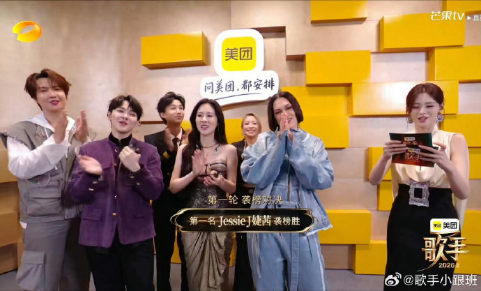《歌手2026》中，张碧晨和尤长靖被结石姐（Jessie J）选为对手时的具体反应是什么？