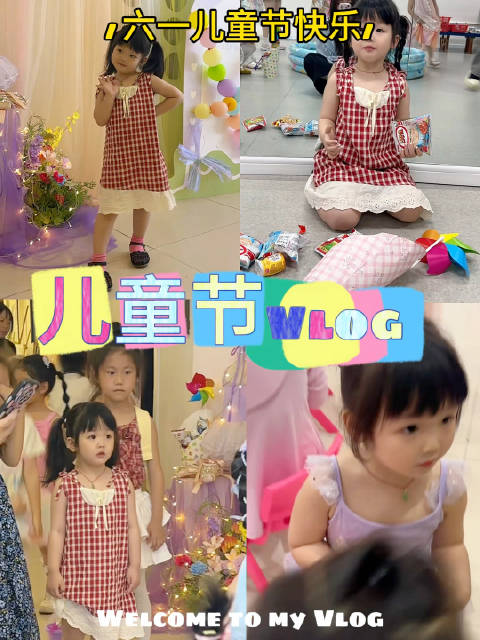 团子儿童节vlog记录舞蹈学校庆祝活动