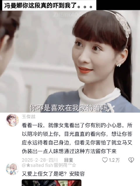 爱上侄女是安陵容的宿命 赵丽颖｜陶昕然