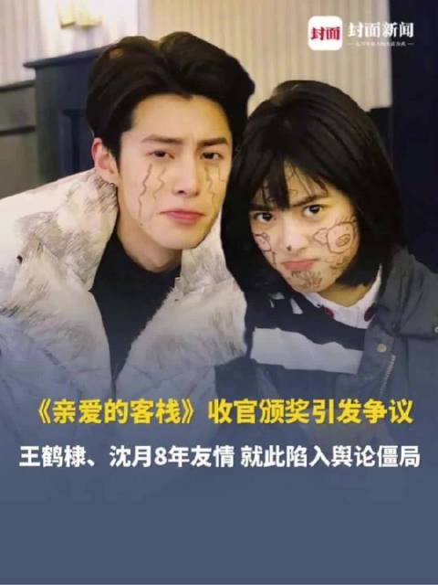 王鹤棣父亲回应店铺遭多条差评
