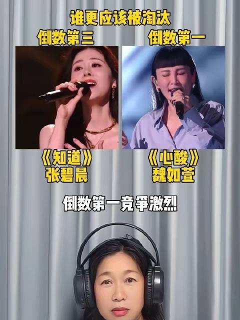 张碧晨魏如萱歌手2026对决，淘汰席位引悬念