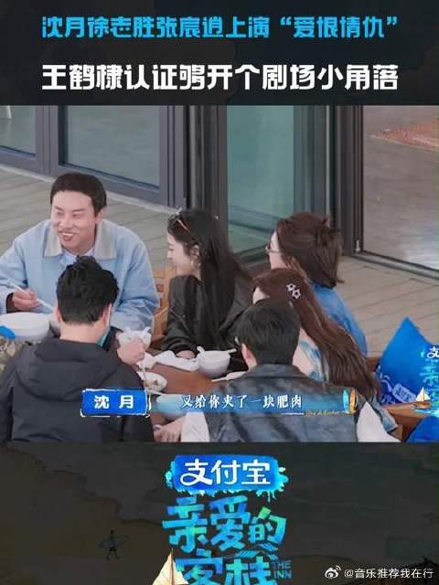 沈月徐志胜张宸逍三人一台戏，天天不重样
