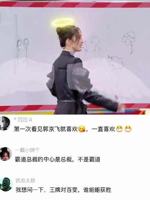 “霸道总裁和流氓的区别，是要看颜值的” 王牌对王牌