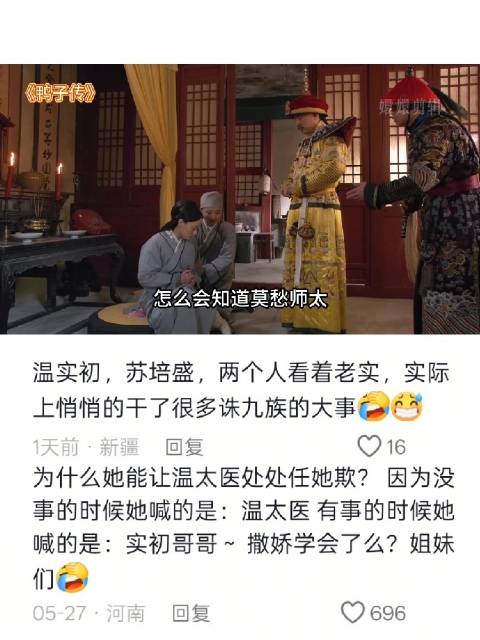 “屋里四人三老千 真果粒嫁接术” 甄嬛传解说 好剧推荐