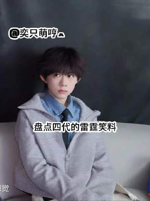 细数四代雷霆的爆笑瞬间
