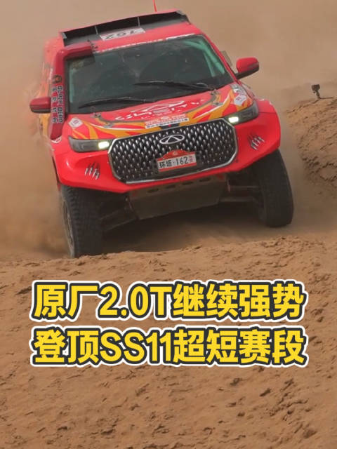 原厂2.0T继续强势，登顶SS11超短赛段！