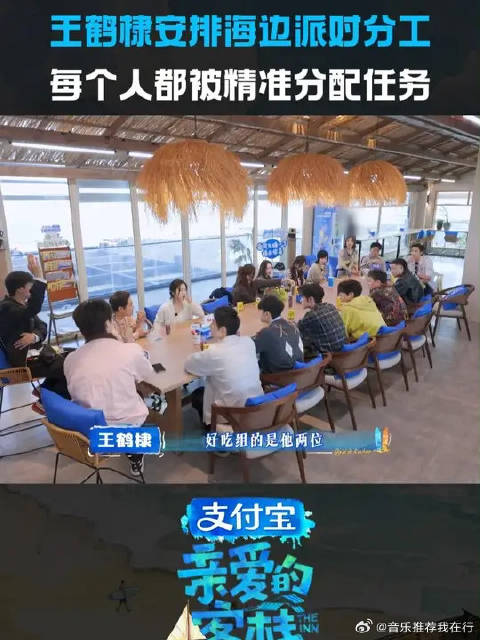 没有一个义工能逃过王鹤棣的安排主理人王鹤棣出手，全员就位