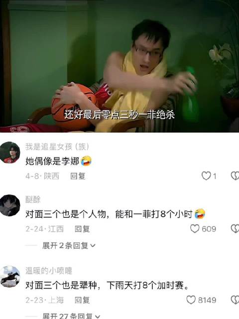 情人节打篮球｜爱情公寓