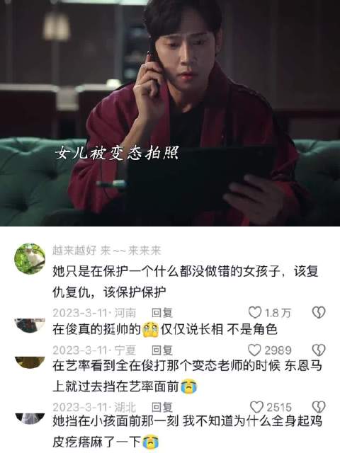 《黑暗荣耀》女主危急时刻保护仇人子女