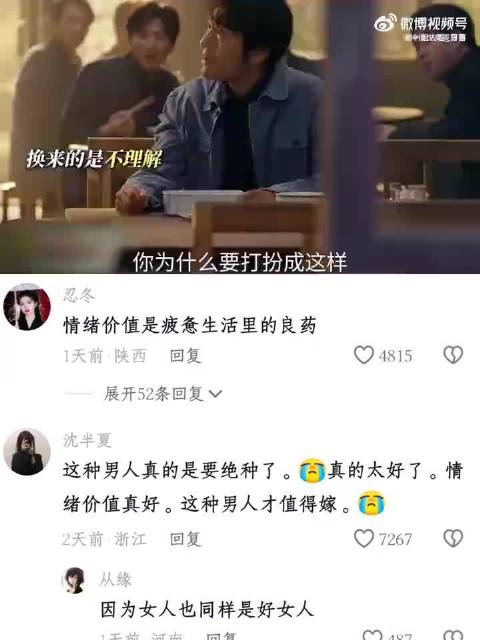 喜欢上这样的男人，就像呼吸一样简单