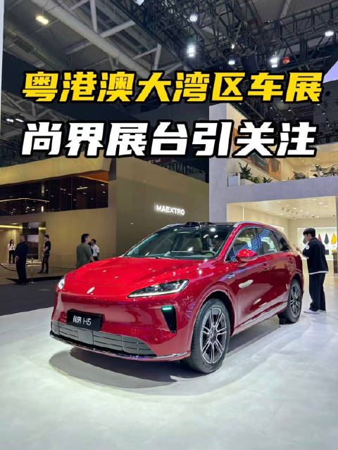就是卖给年轻人！粤港澳车展尚界展台有哪些看点？