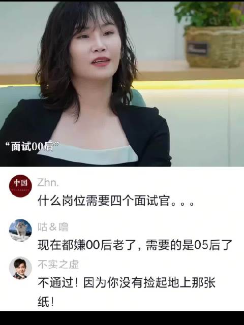 与众不同的面试！