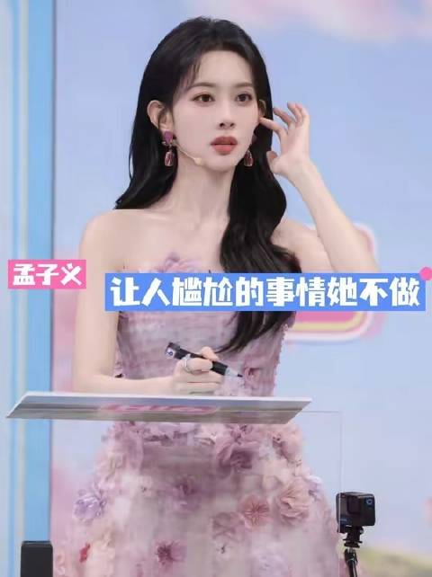 孟子义：令人难堪的事我向来敬而远之