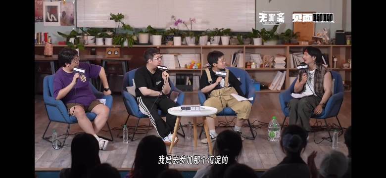 无聊斋主播集体瘦身成功，高考回忆引爆笑点