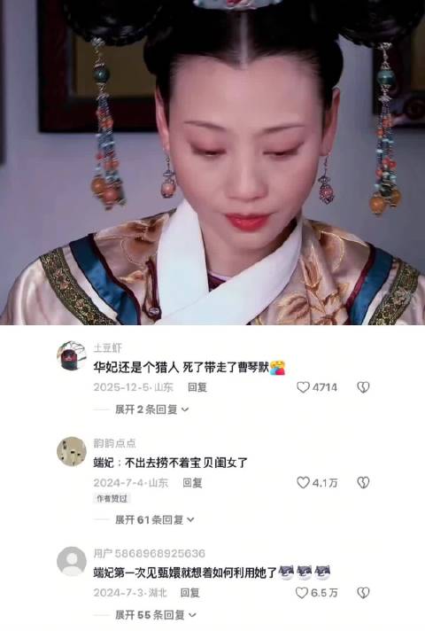 端妃娘娘的高光时刻——去母夺女｜甄嬛传