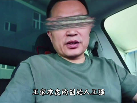 吃碗8块钱的凉皮被羞辱，网友关注此事躺中枪，被嘲讽是底层人！