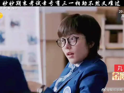 林妙妙期末考试怕考不好求助钱三一然后三一帮助了她