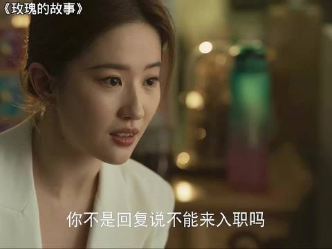 玫瑰向方协文提出离婚