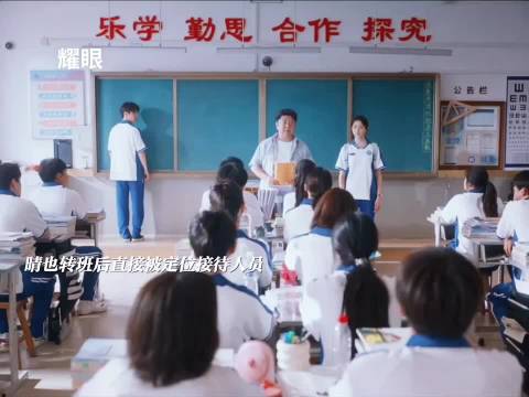 晴也空降班级成班级宠儿，被女同学嫉妒！ "耀眼 "电视剧耀眼