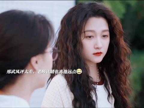 主任天塌了，乖乖女（晴也）被小混混（邢武）嚯嚯了