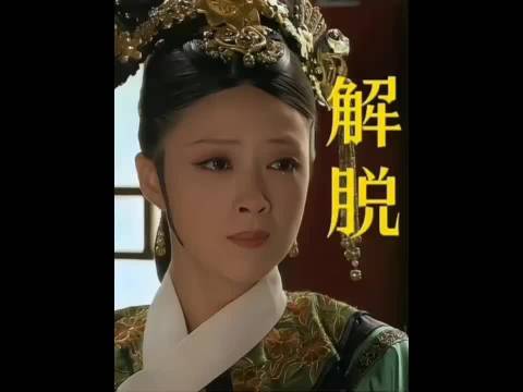 年世兰最后为什么不找皇帝对质