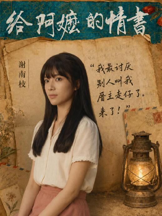 素人学霸逆袭！00后李思潼14亿票房登顶，改写小花格局