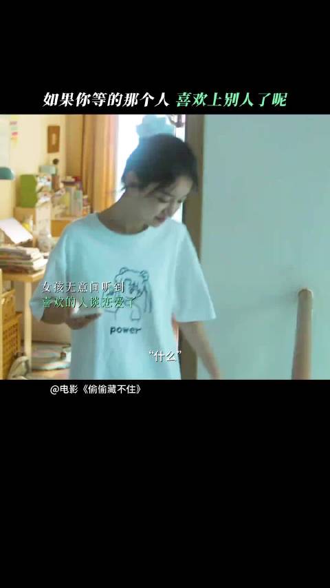 影版《偷偷藏不住》更贴近生活，主角青春感十足，很像身边会发生的爱情