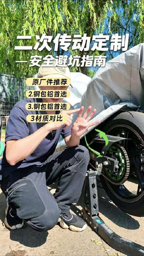 二次传动比定制 避坑指南