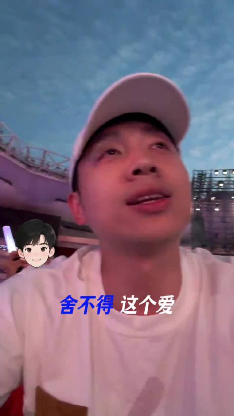 许昕现身陶喆演唱会，调侃对方唱功更胜一筹