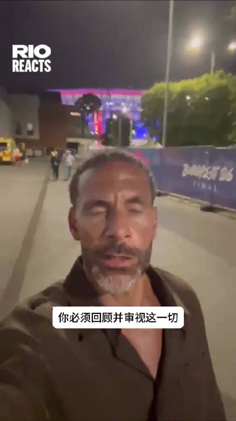 费迪南德评阿森纳欧冠失利，称其将开启新时代