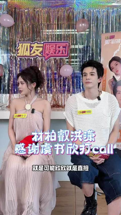 林柏叡洪潇感谢虞书欣为新剧绯色潮汐打call