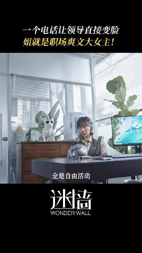 任素汐新剧演绎职场逆袭,凭专业实力破除偏见