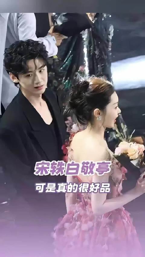 白敬亭宋轶 同款马甲 同一家健身房 同款公园/同款地砖，难道真的复合了？