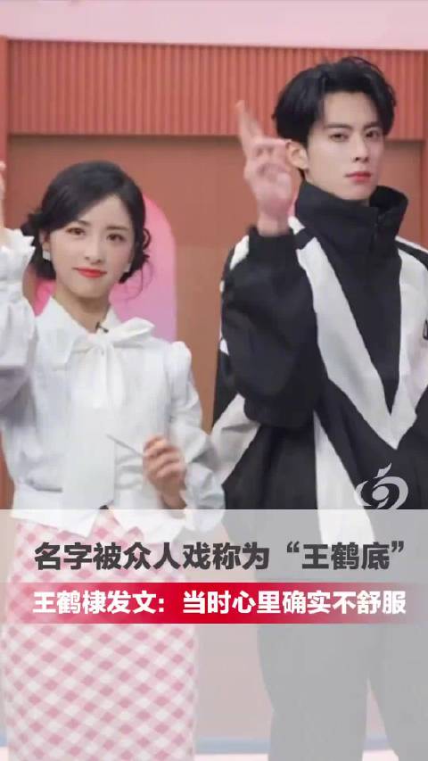 王鹤棣全平台掉粉超20万