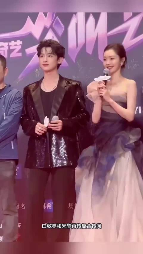 白敬亭宋轶复合？先取关后同款+同健身房打脸？